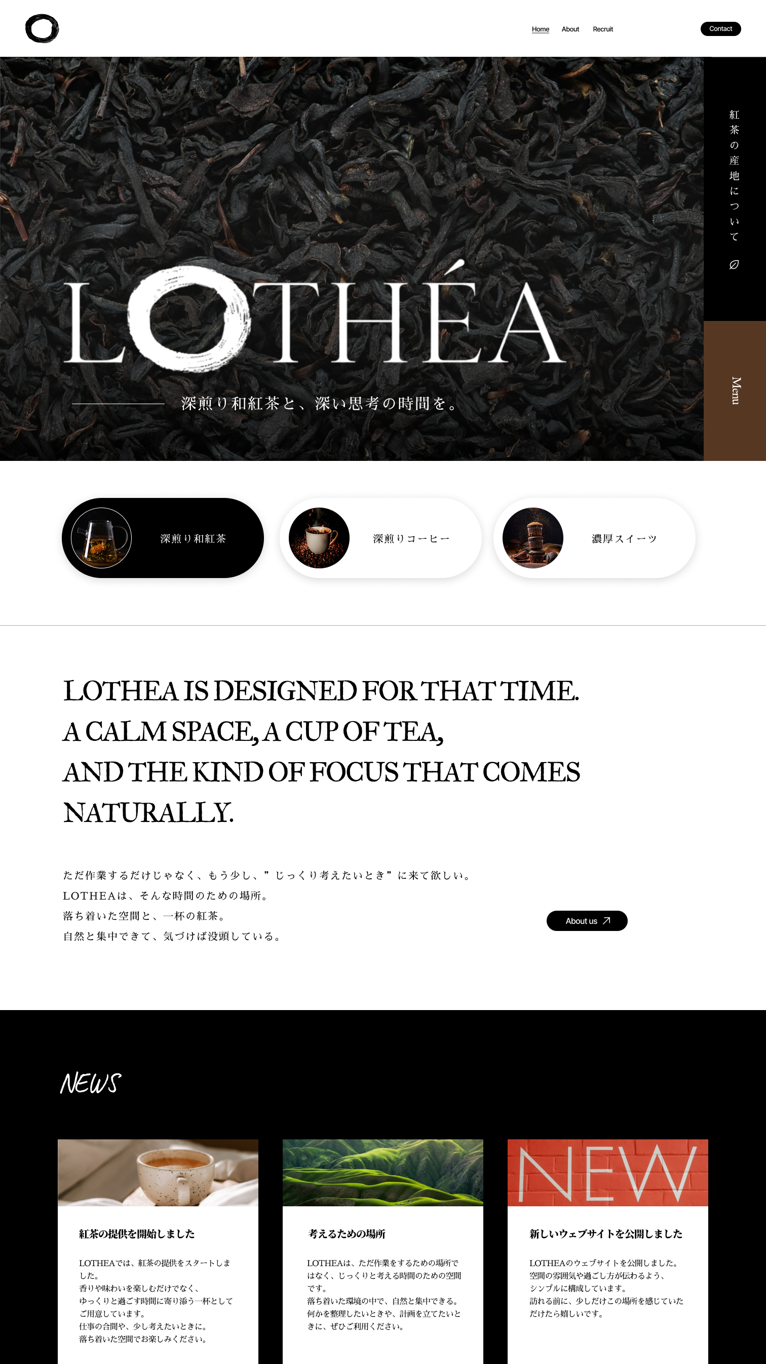 LOTHÉA CAFE の Web サイトモックアップ